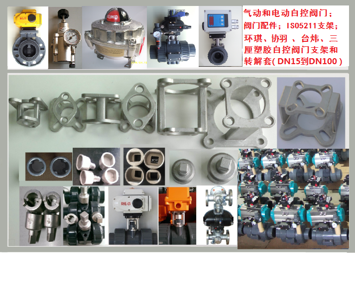 Actuator Valve Parts